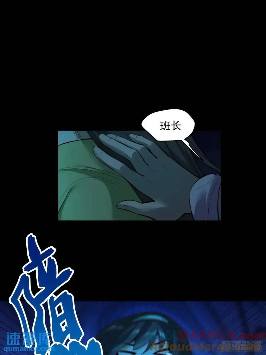 第46话 第21页