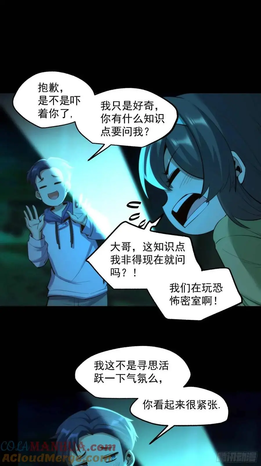 第46话 第23页