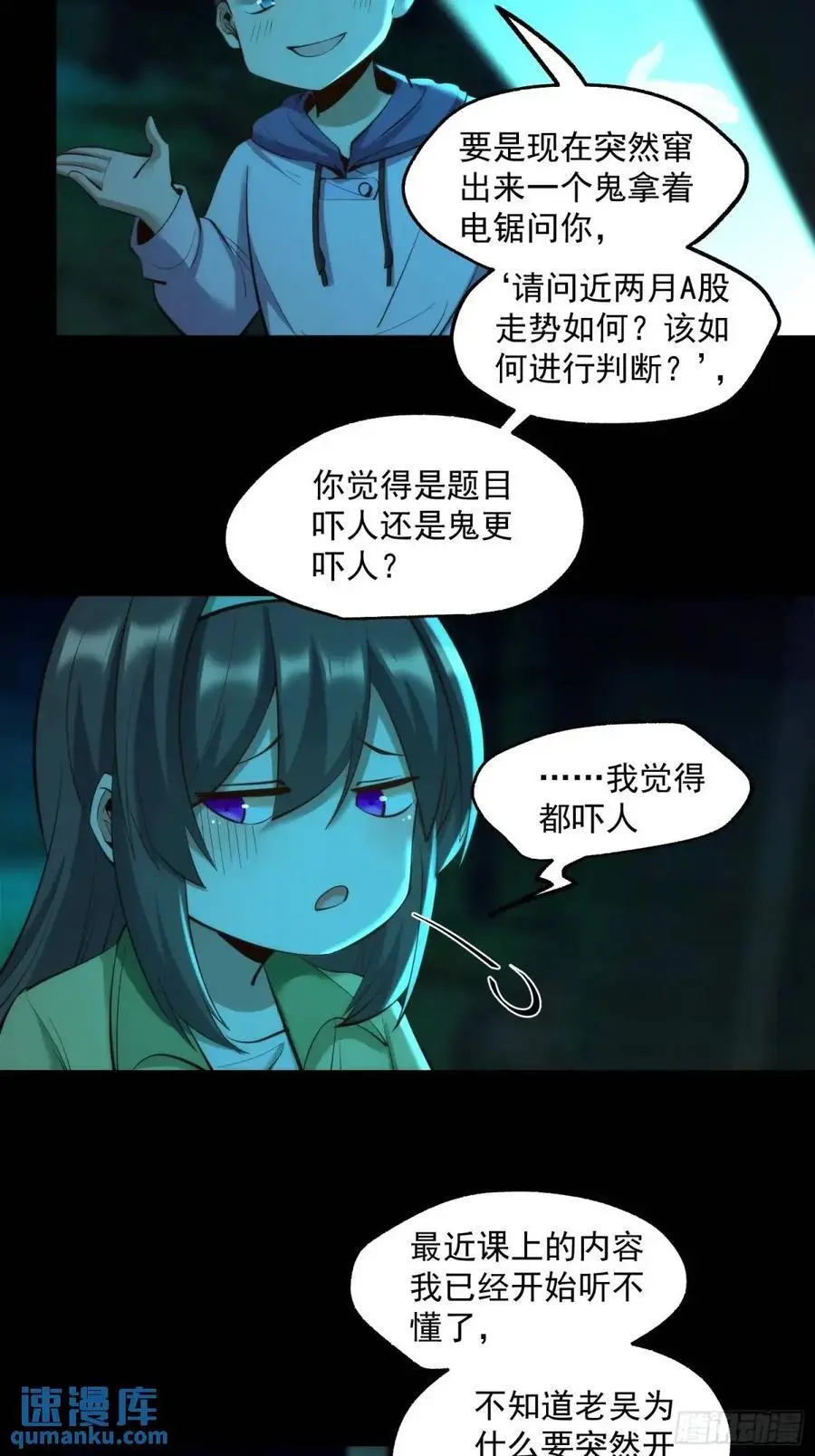第46话 第24页