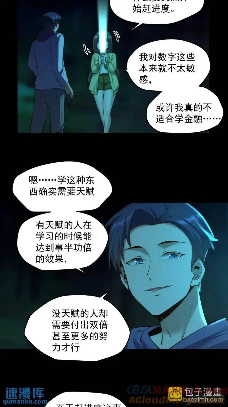 第46话 第25页