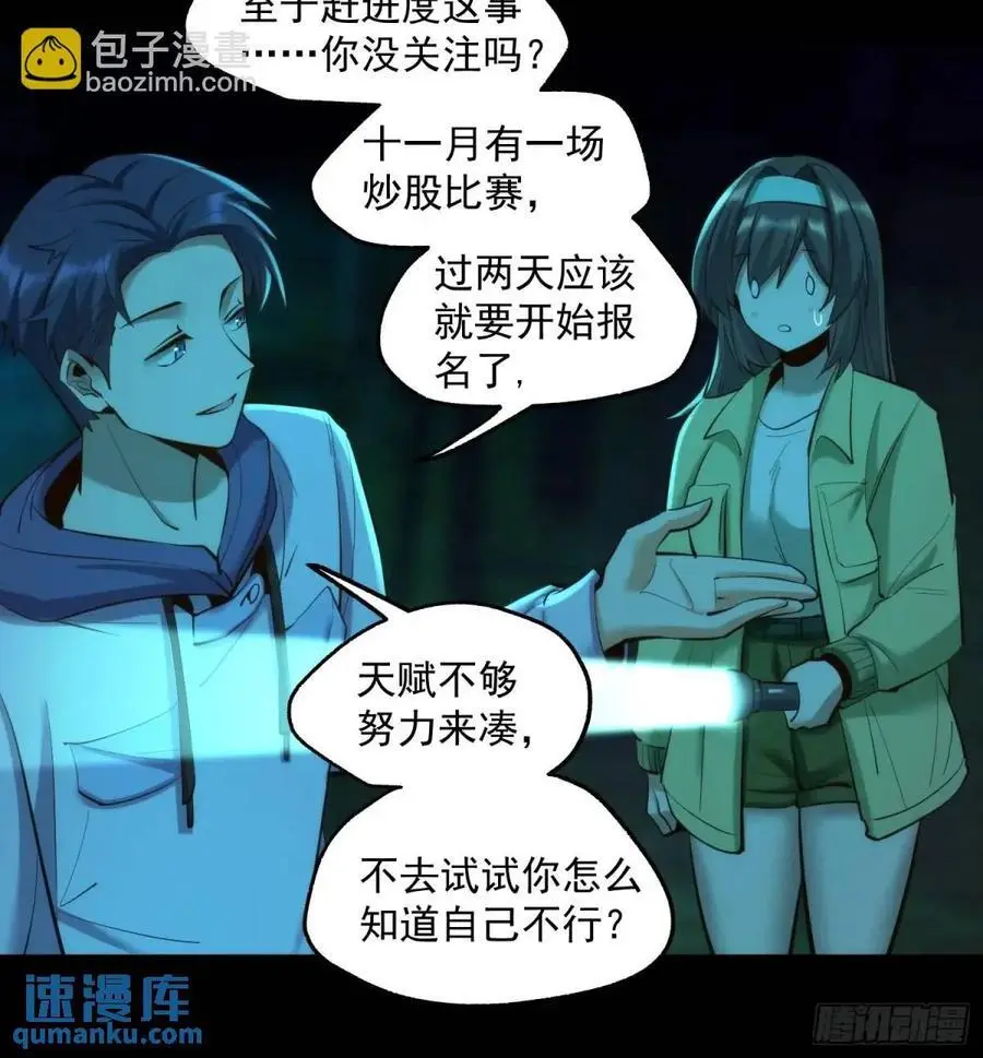 第46话 第26页