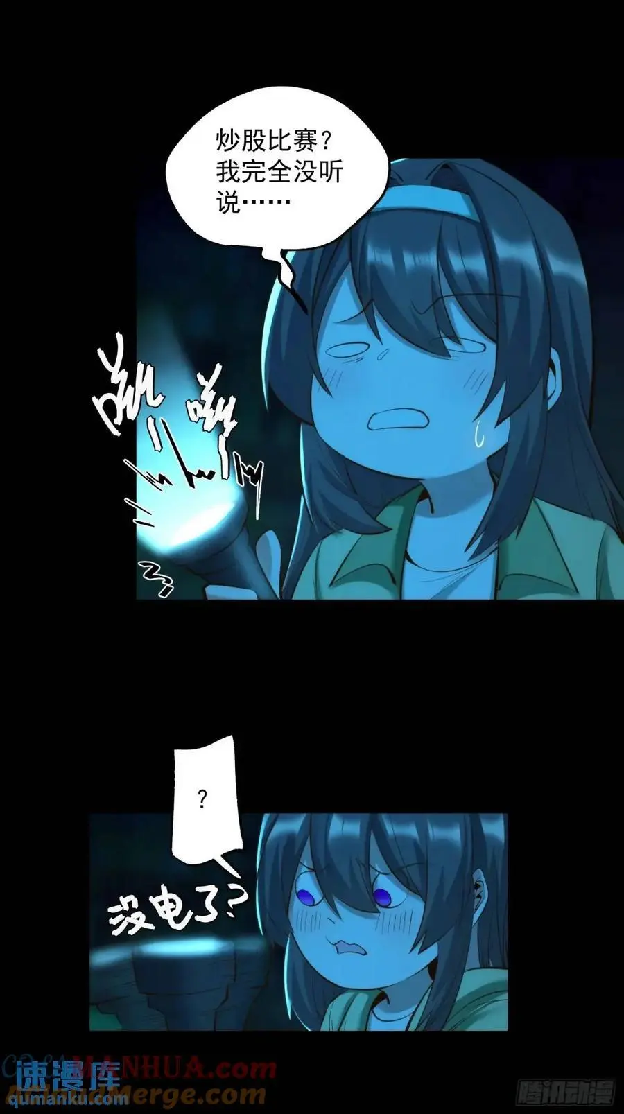 第46话 第27页