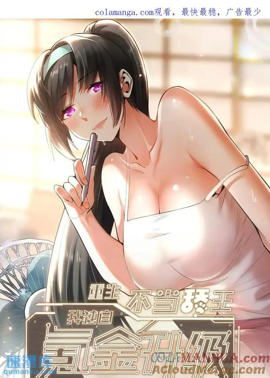 第47话 第1页