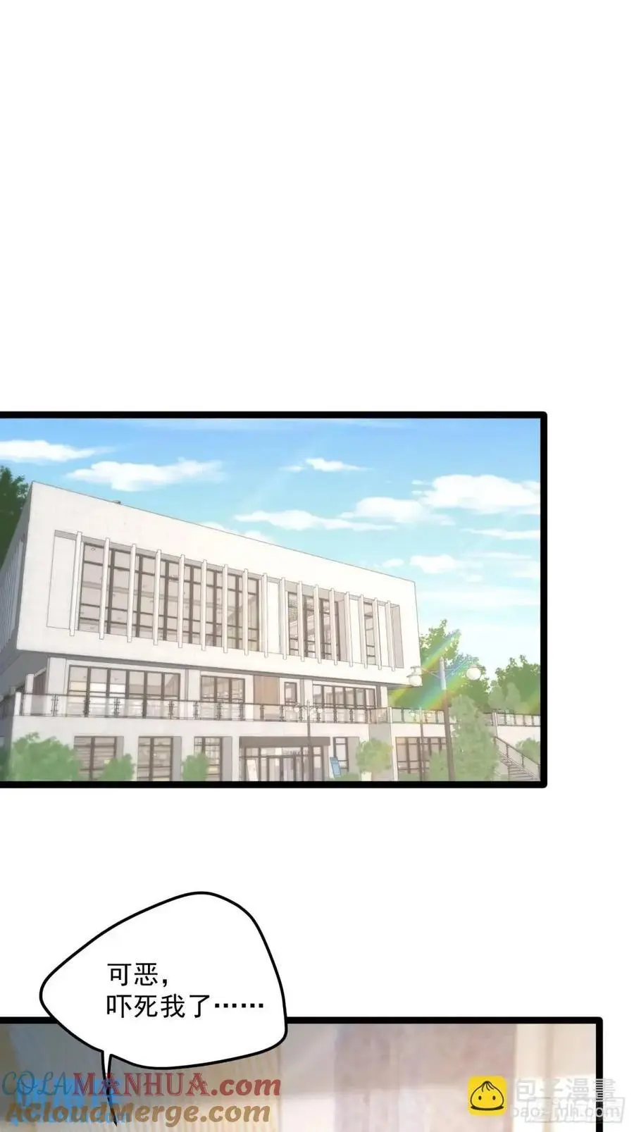 第47话 第3页