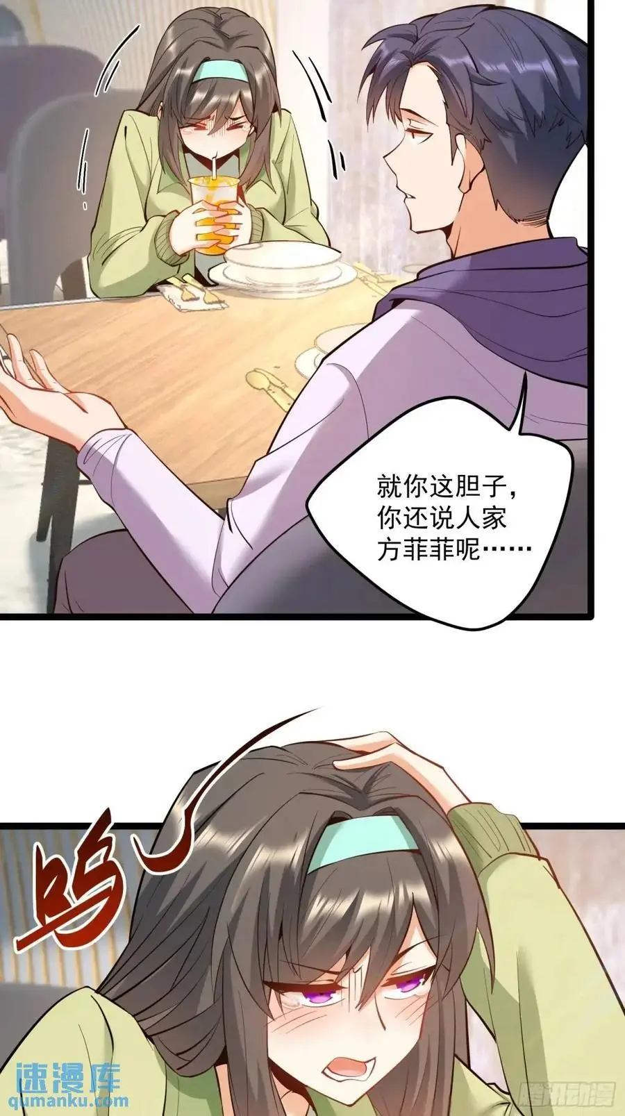 第47话 第4页