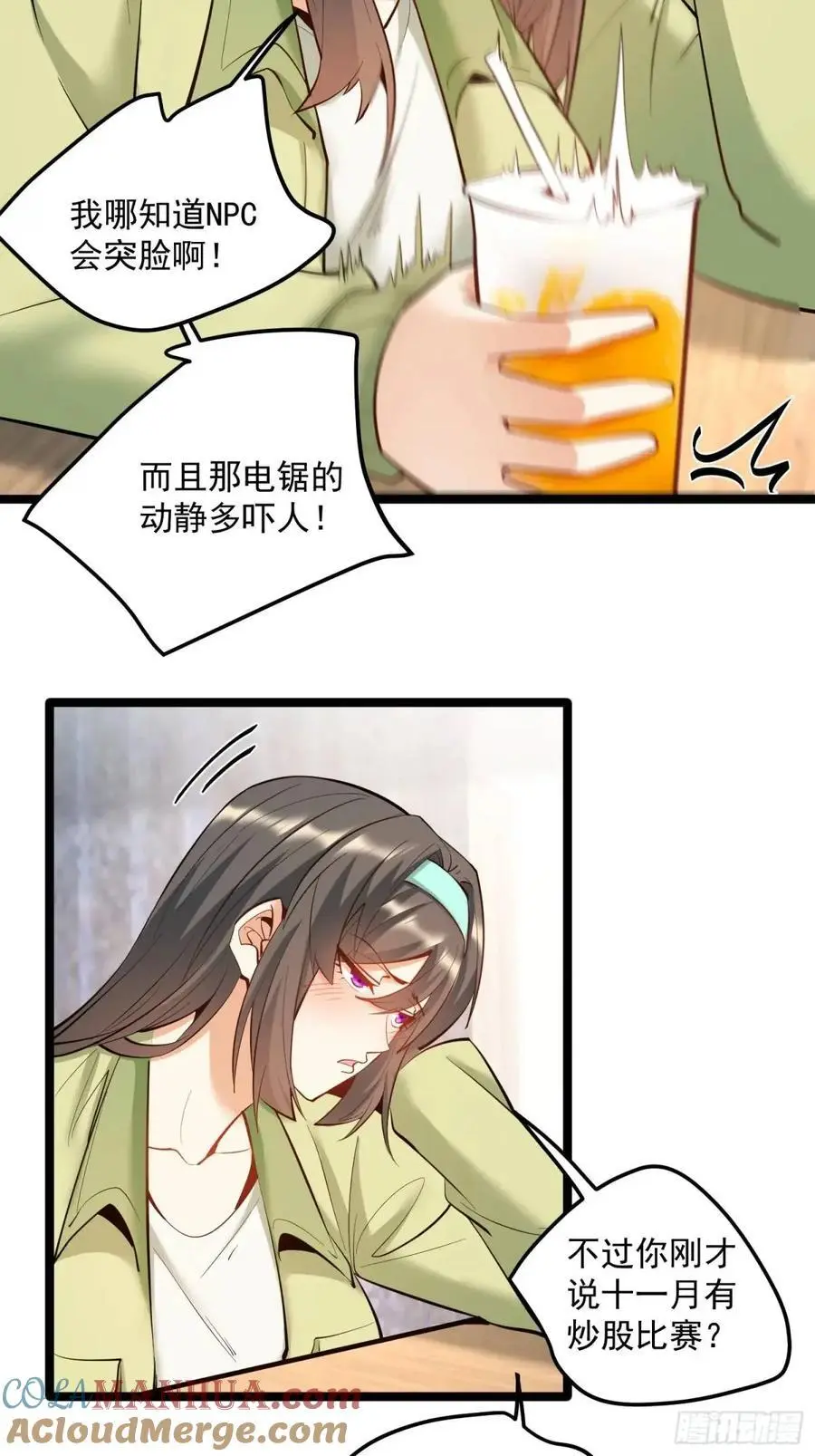 第47话 第5页