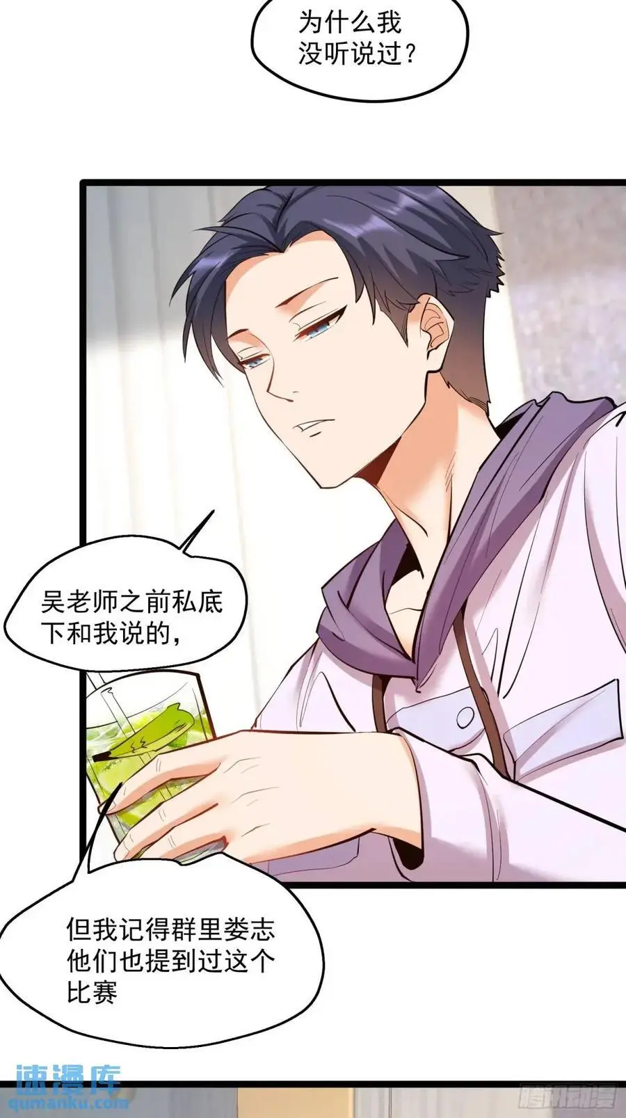 第47话 第6页