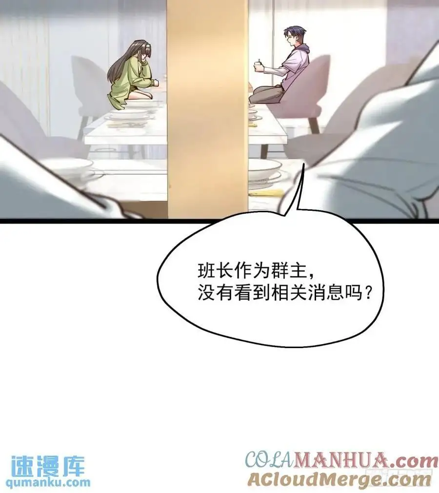 第47话 第7页
