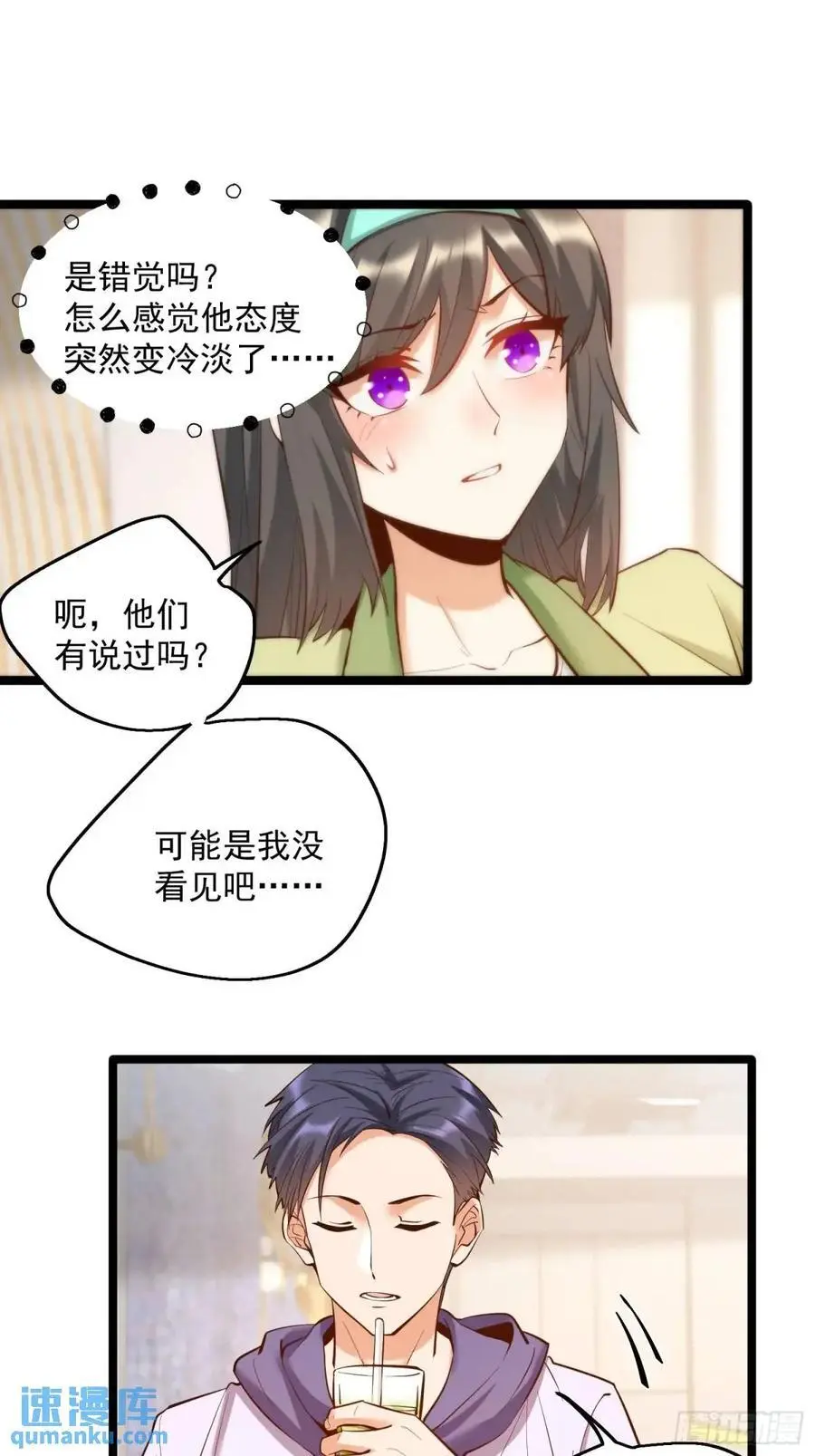 第47话 第8页