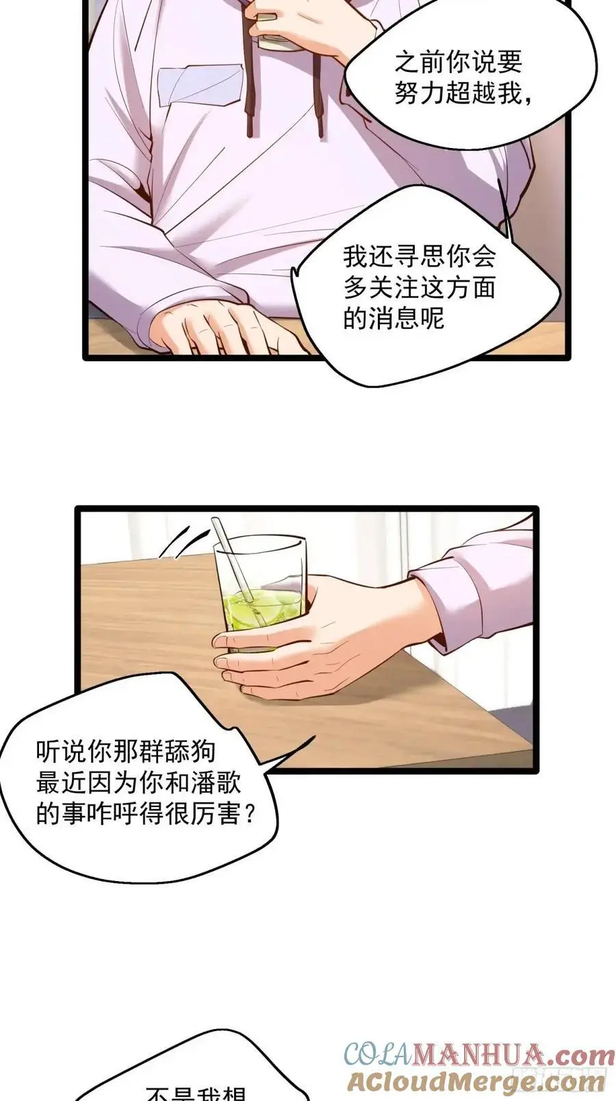 第47话 第9页