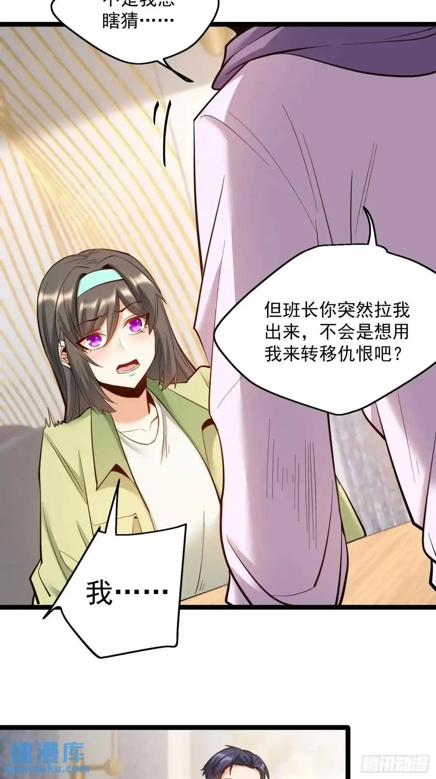 第47话 第10页