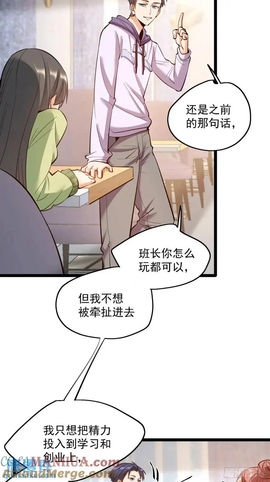 第47话 第11页