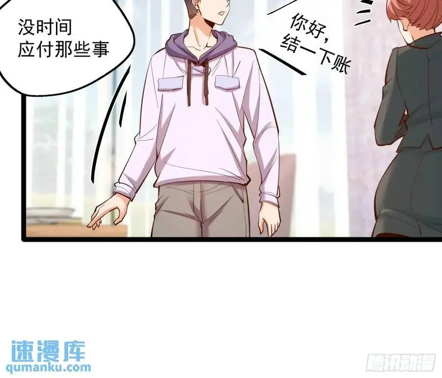第47话 第12页