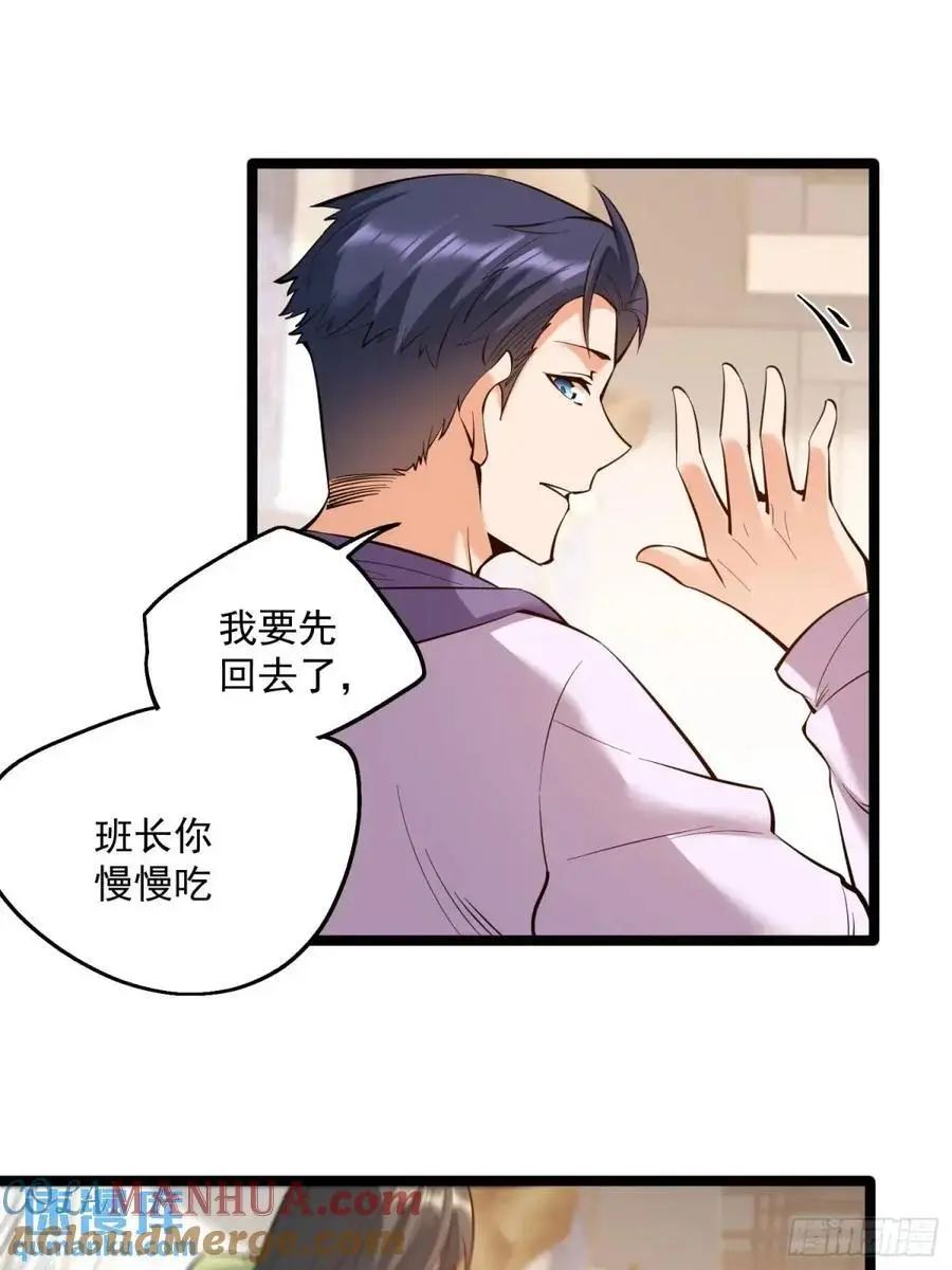 第47话 第13页