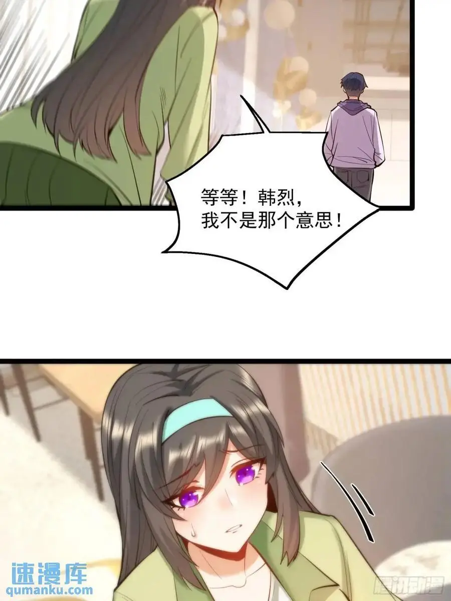 第47话 第14页