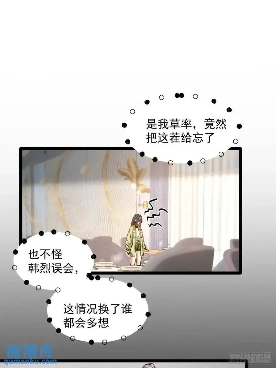 第47话 第16页