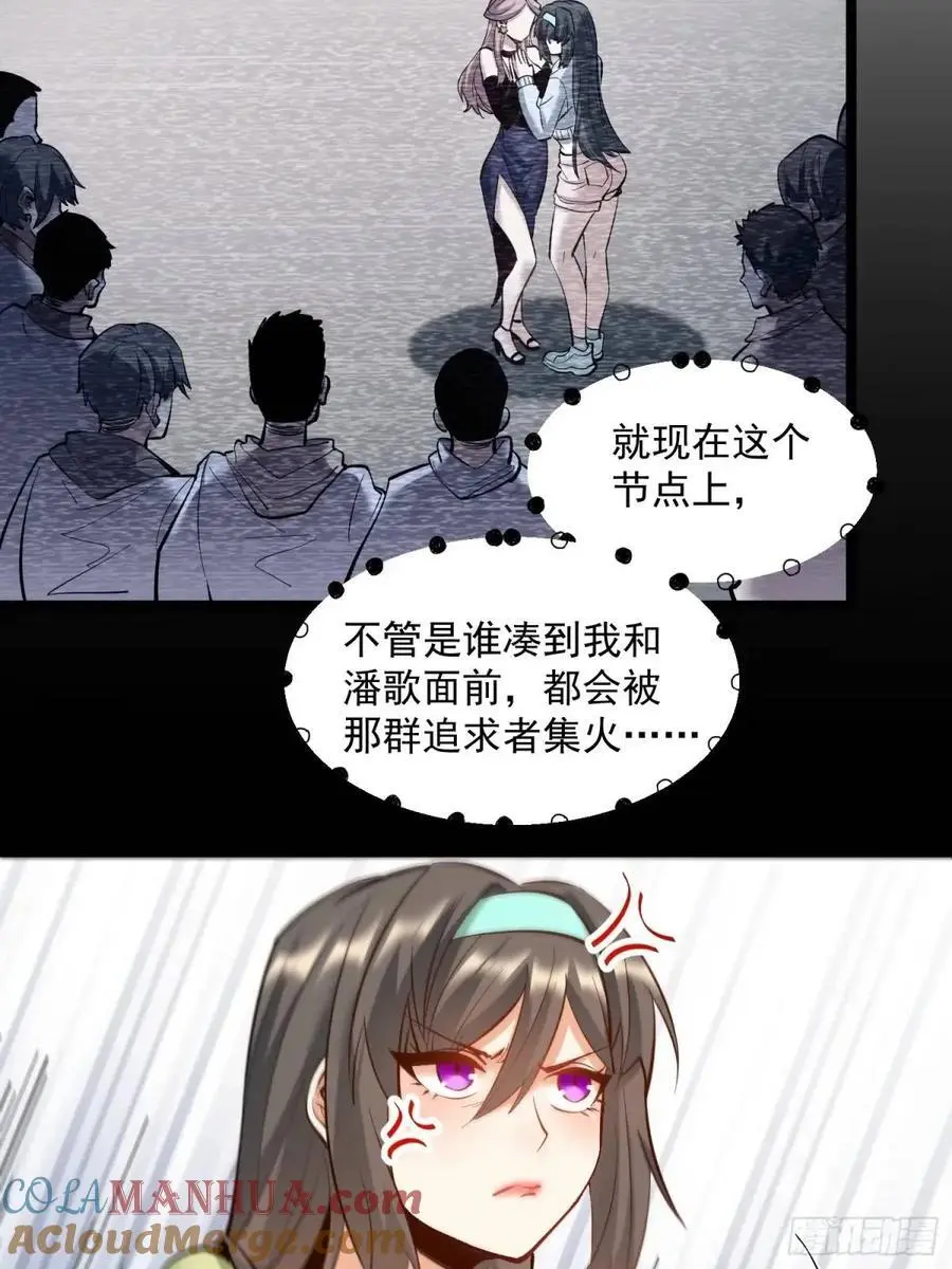 第47话 第17页