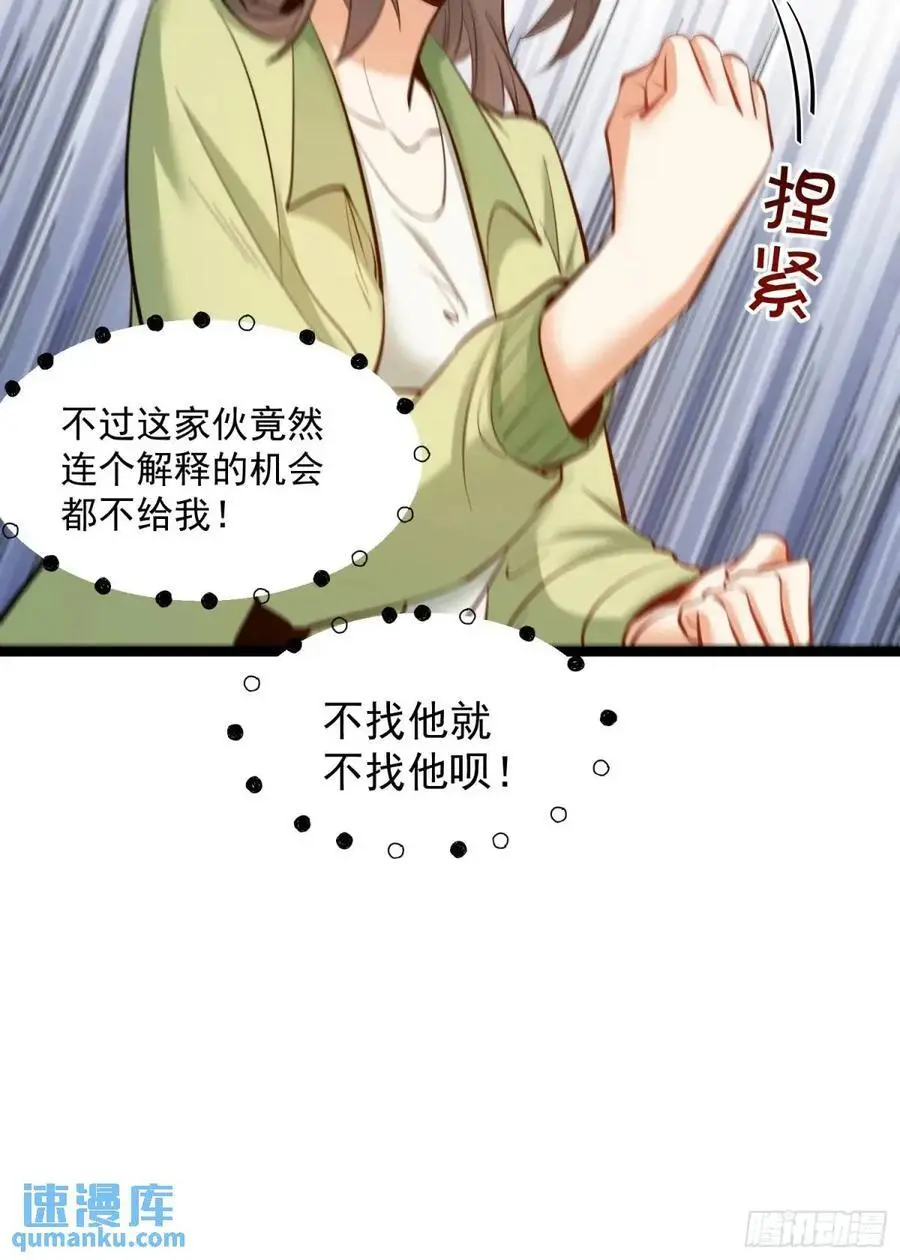 第47话 第18页