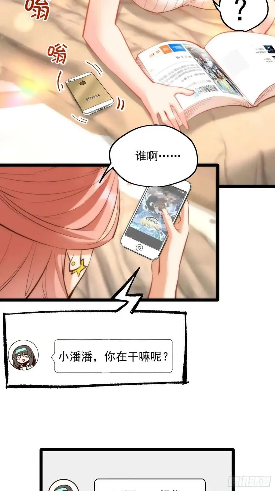 第47话 第20页