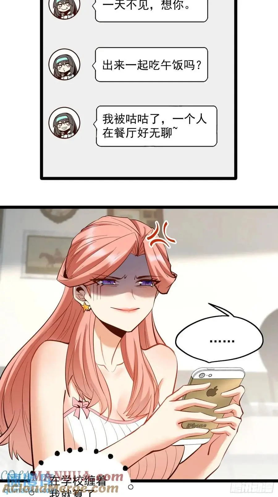 第47话 第21页