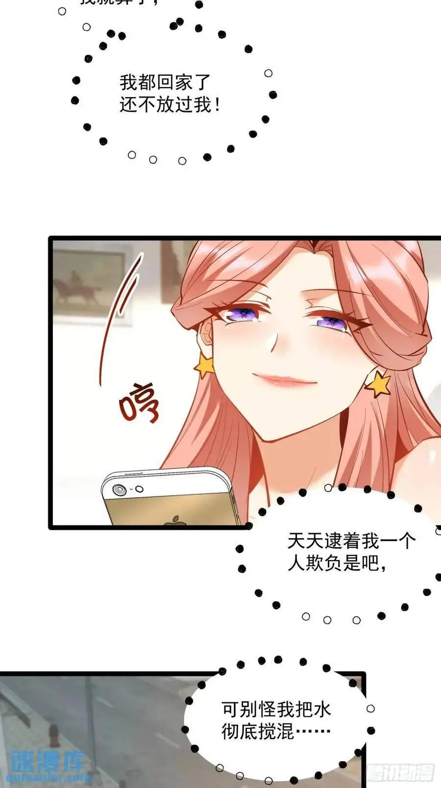 第47话 第22页