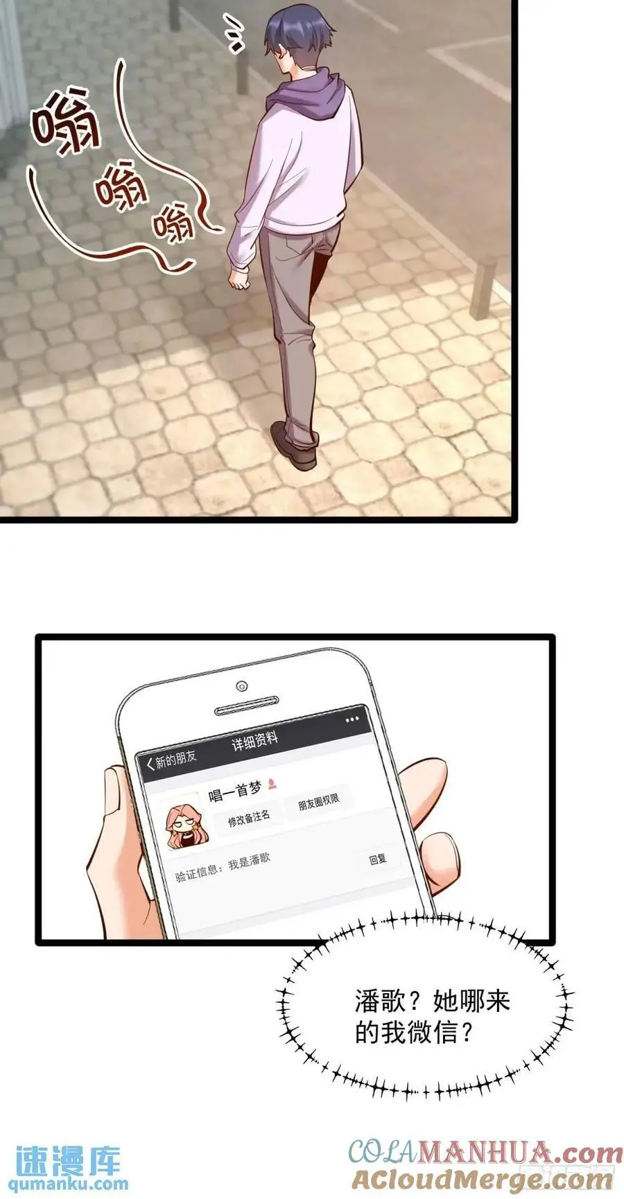 第47话 第23页