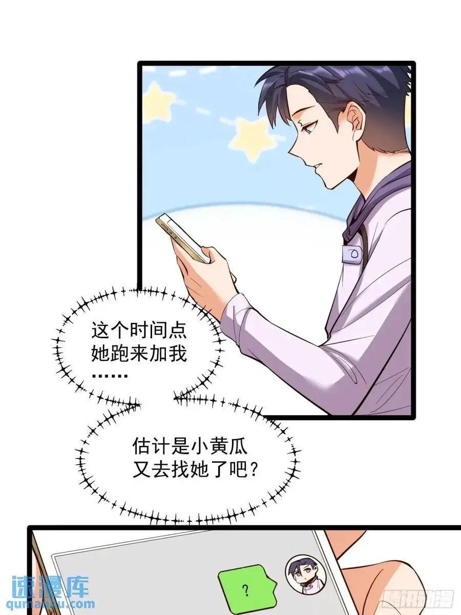 第47话 第24页