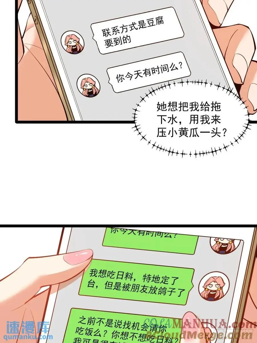 第47话 第25页