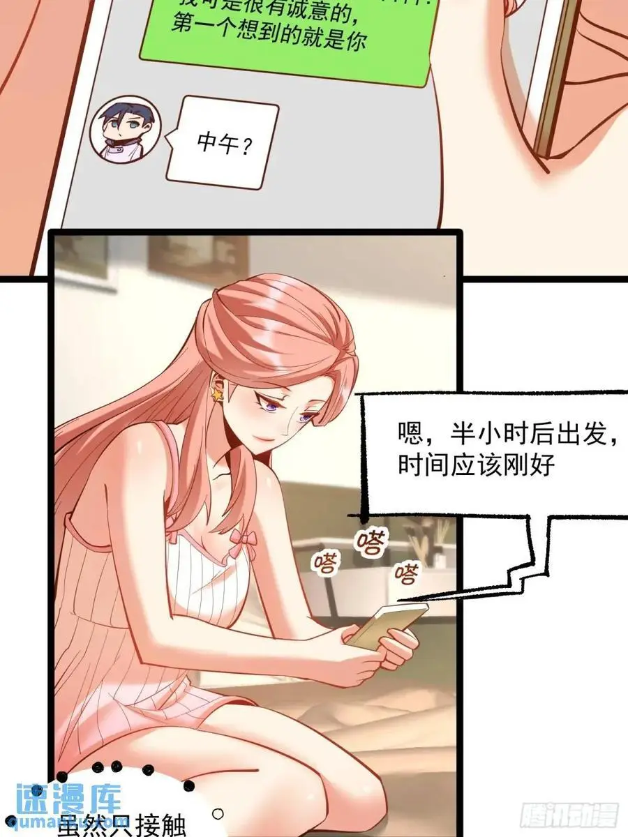 第47话 第26页
