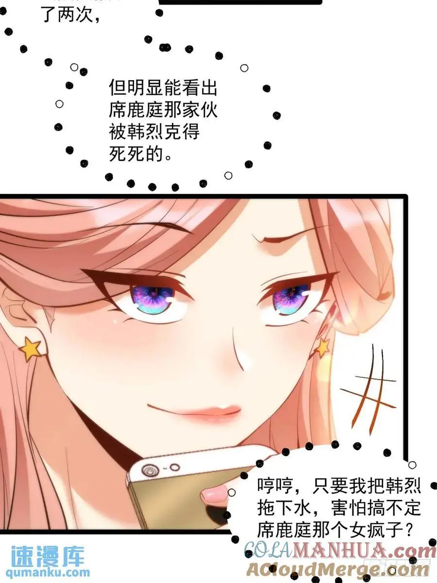 第47话 第27页
