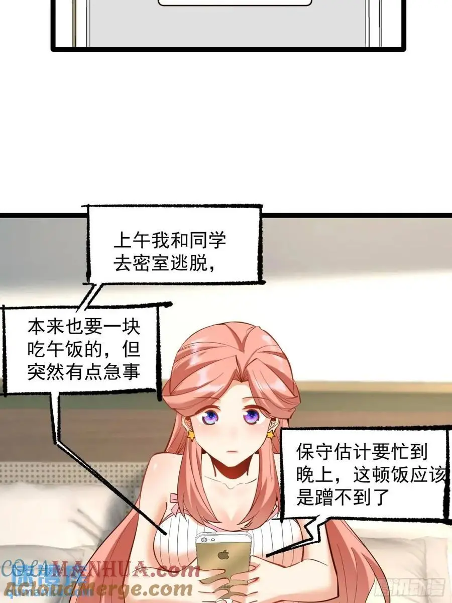 第47话 第29页