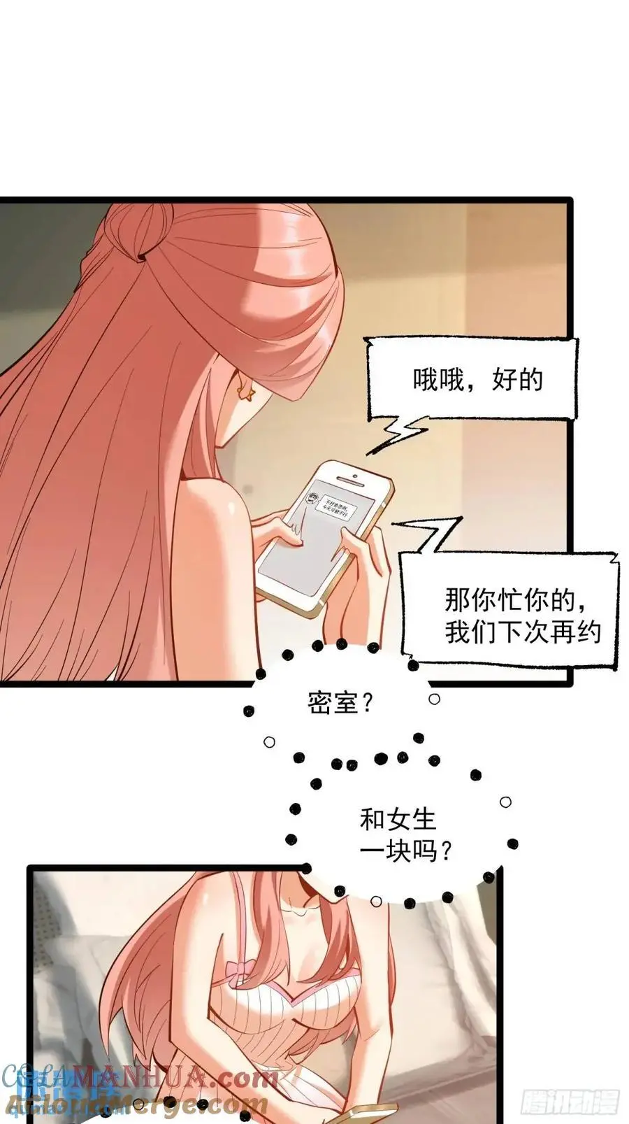 第47话 第31页