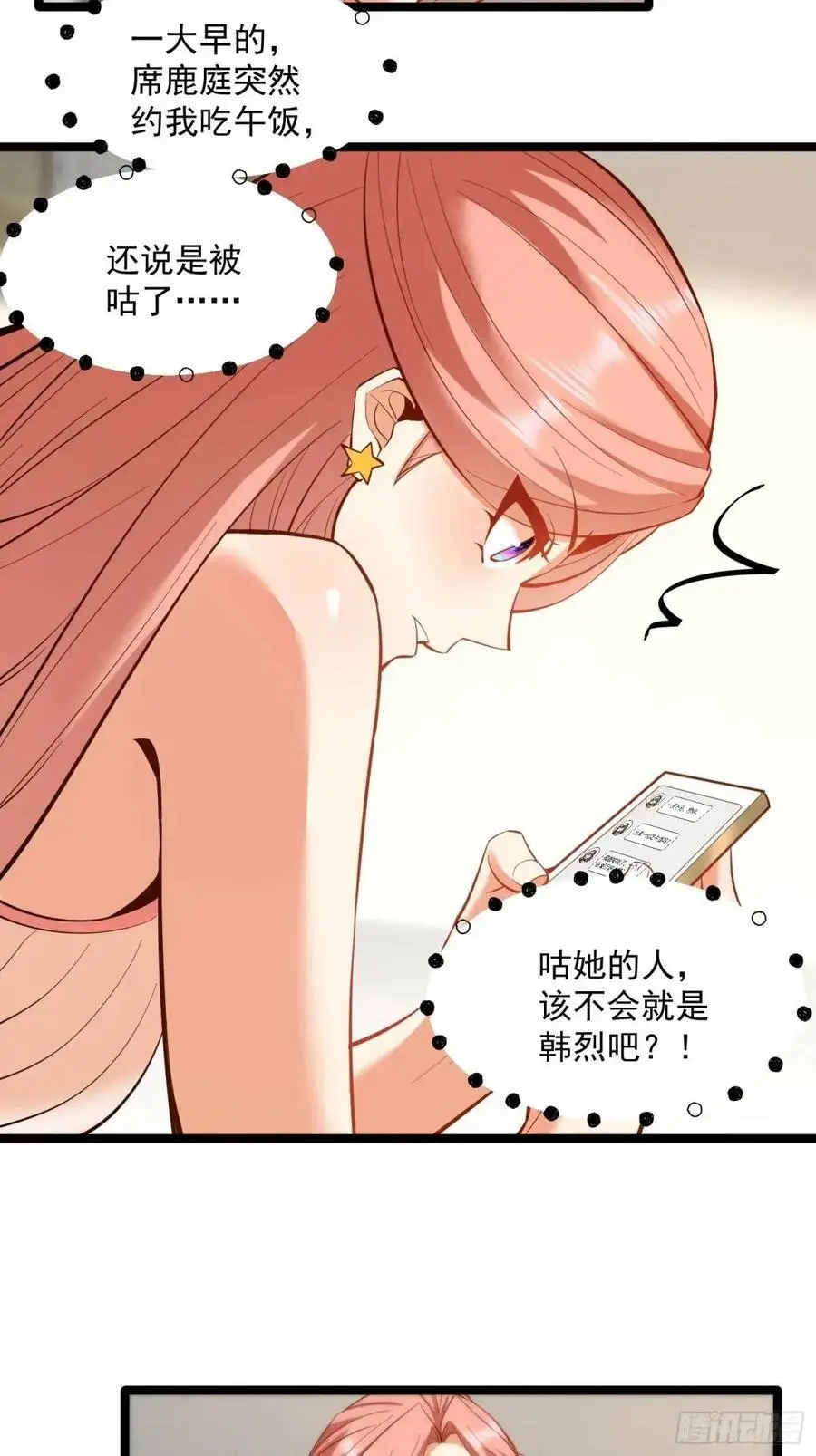 第47话 第32页