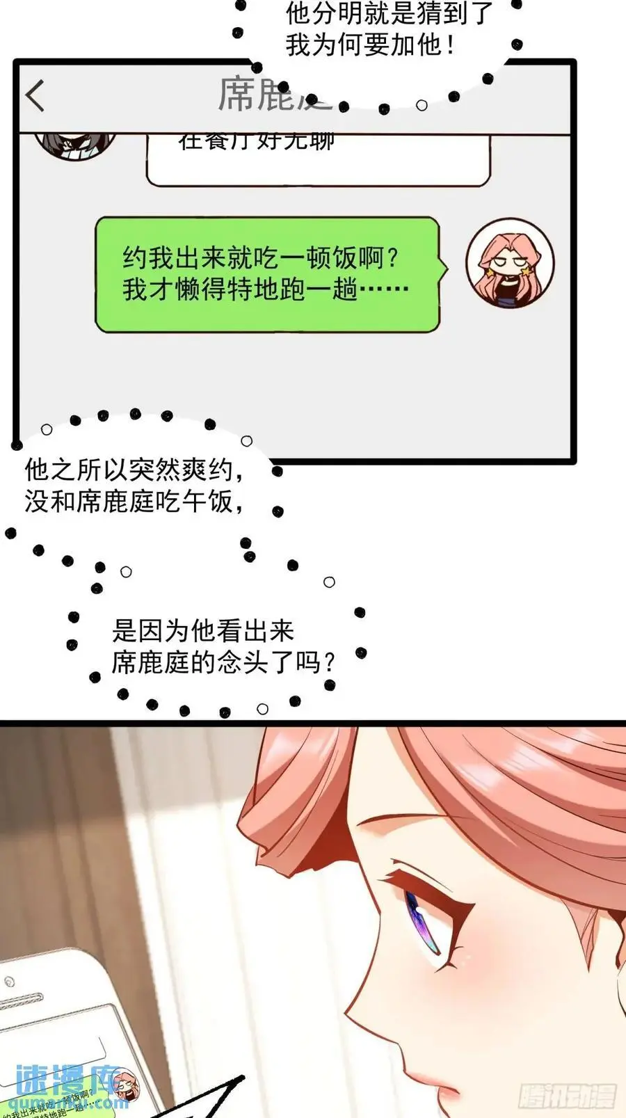 第47话 第34页