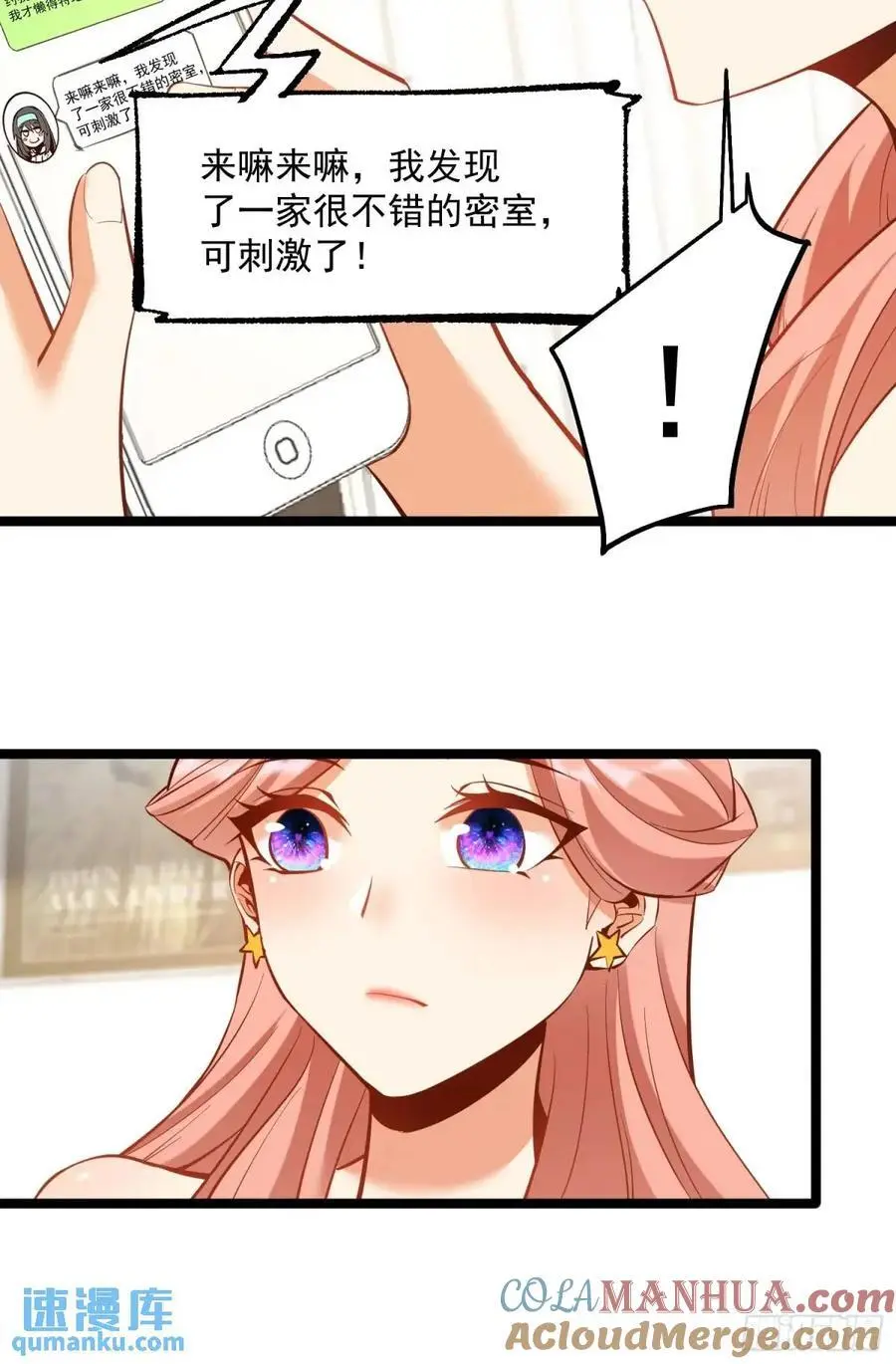 第47话 第35页