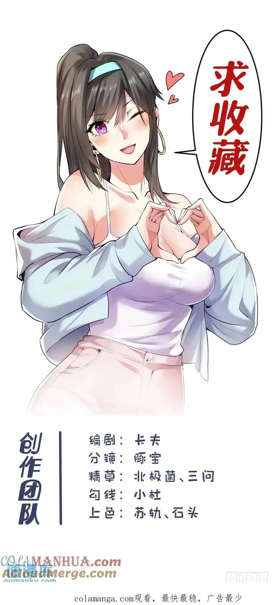 第47话 第37页