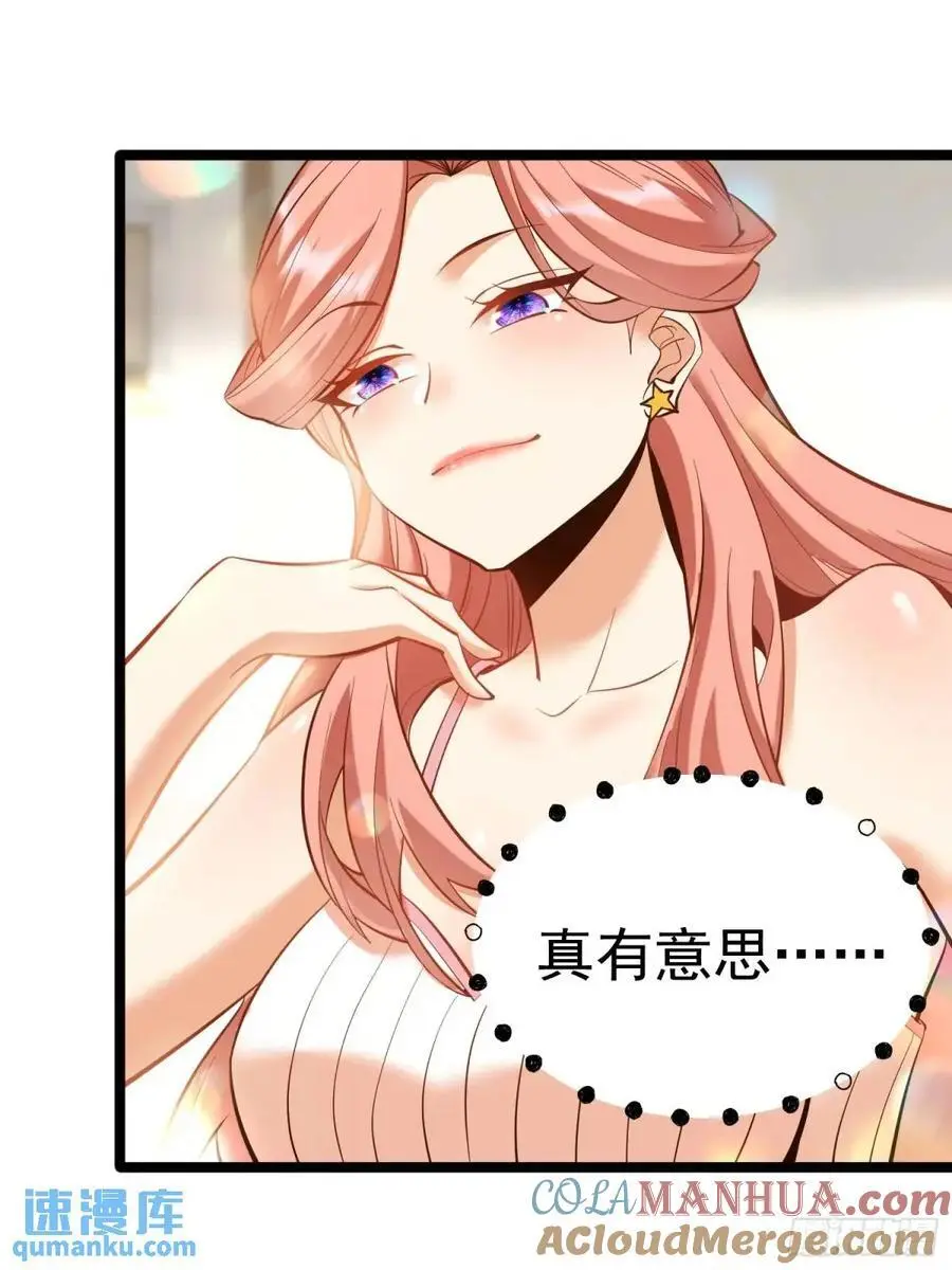 第48话 第3页