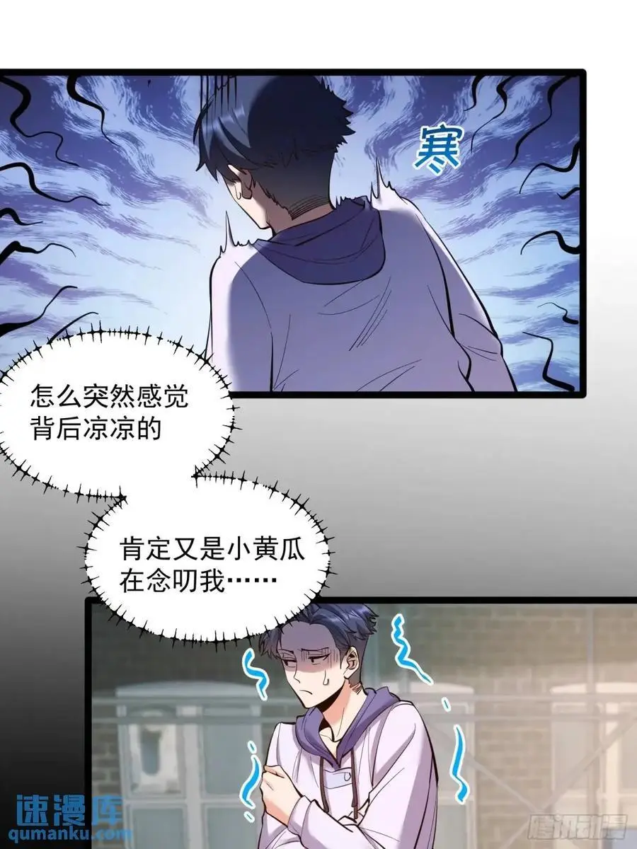 第48话 第4页