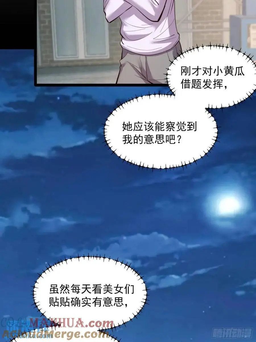 第48话 第5页