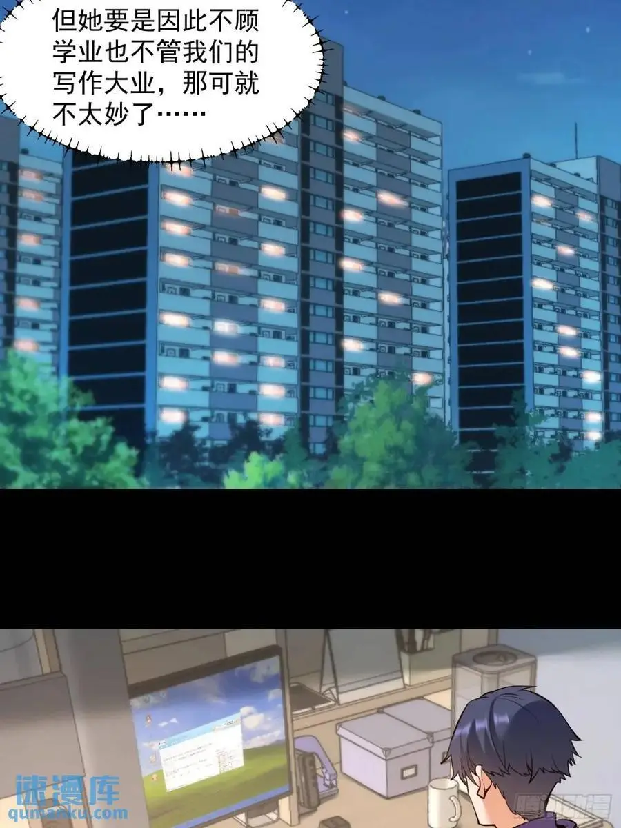第48话 第6页