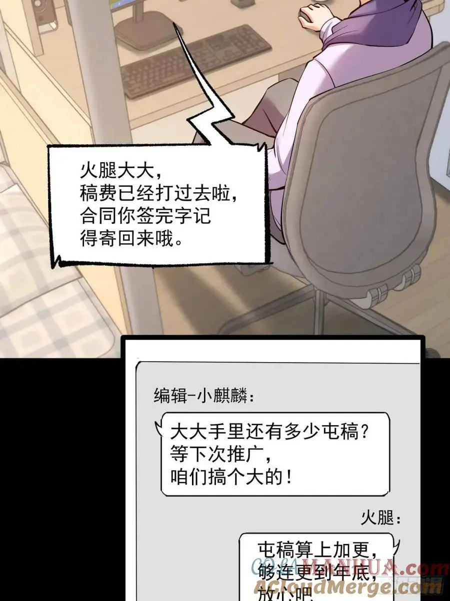 第48话 第7页