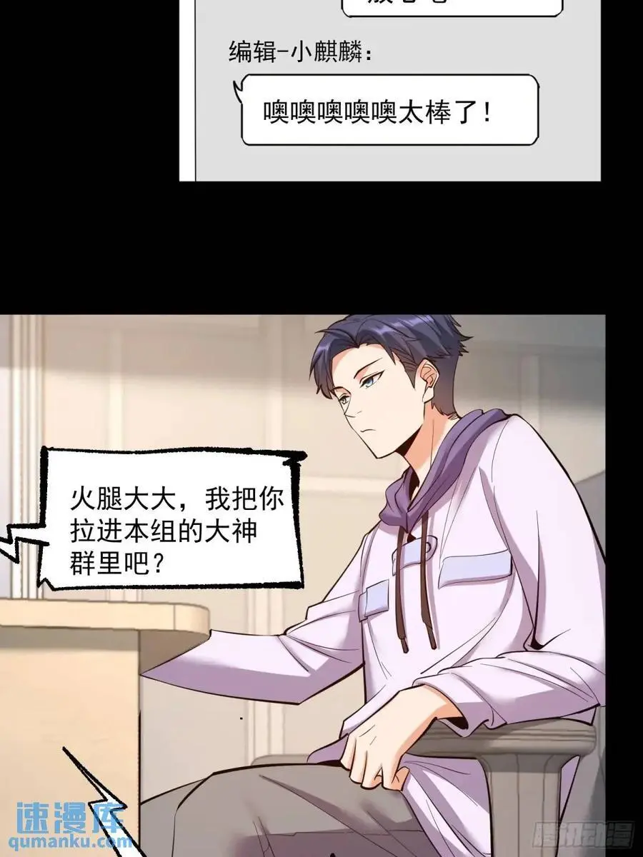 第48话 第8页