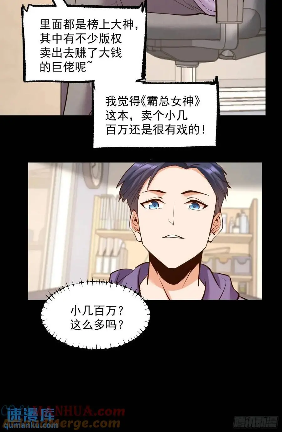 第48话 第9页
