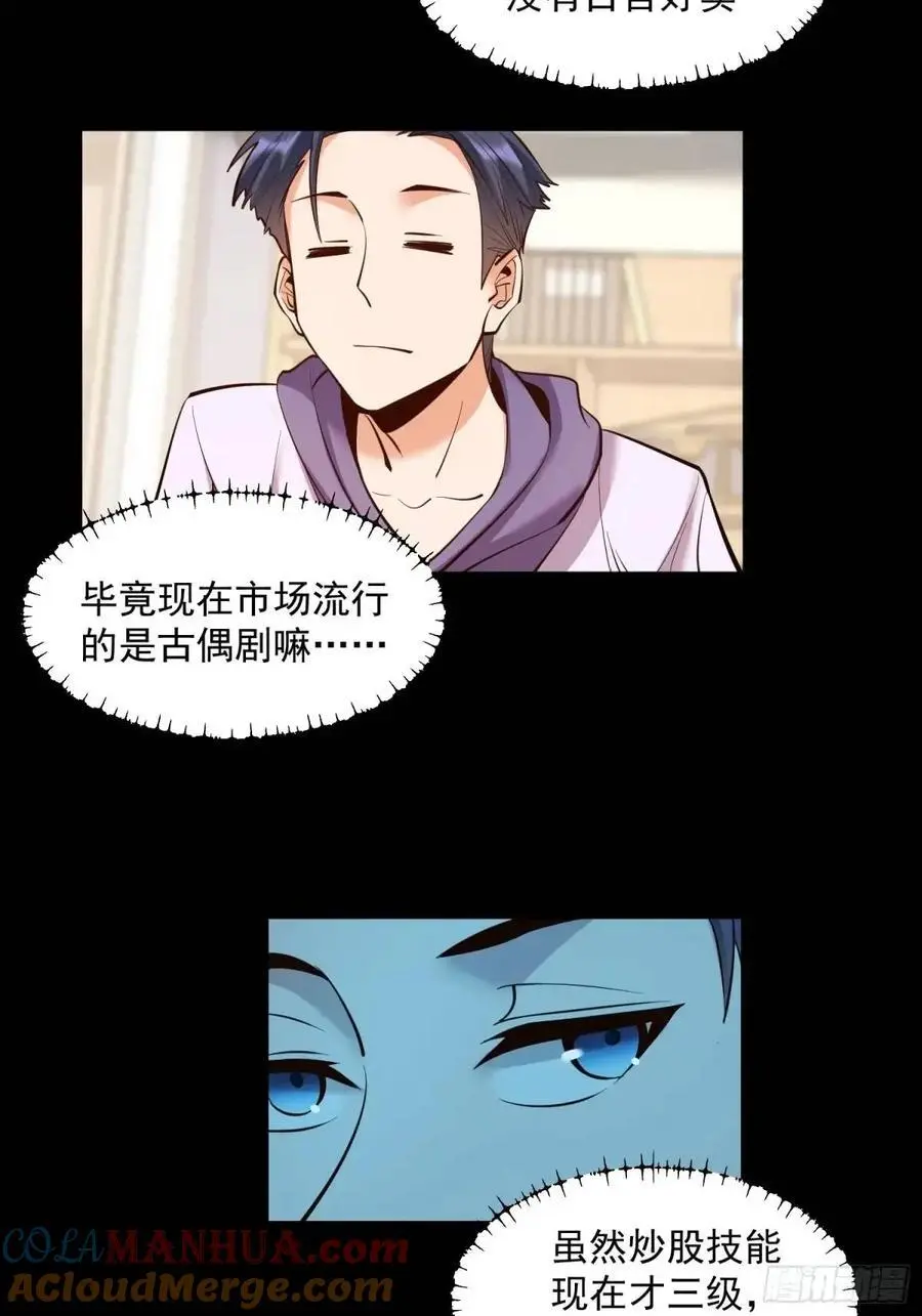 第48话 第11页