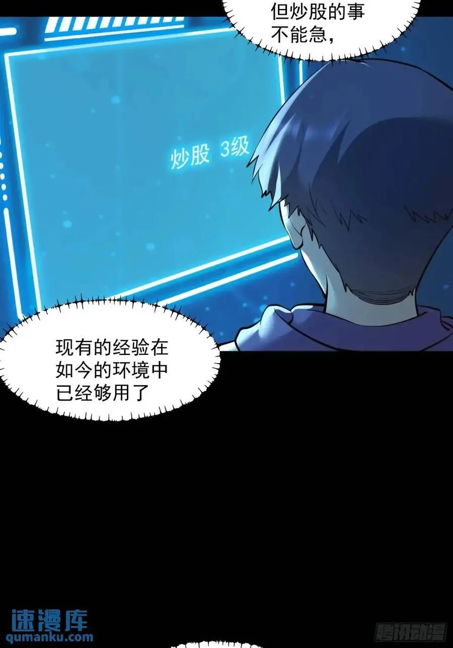 第48话 第12页