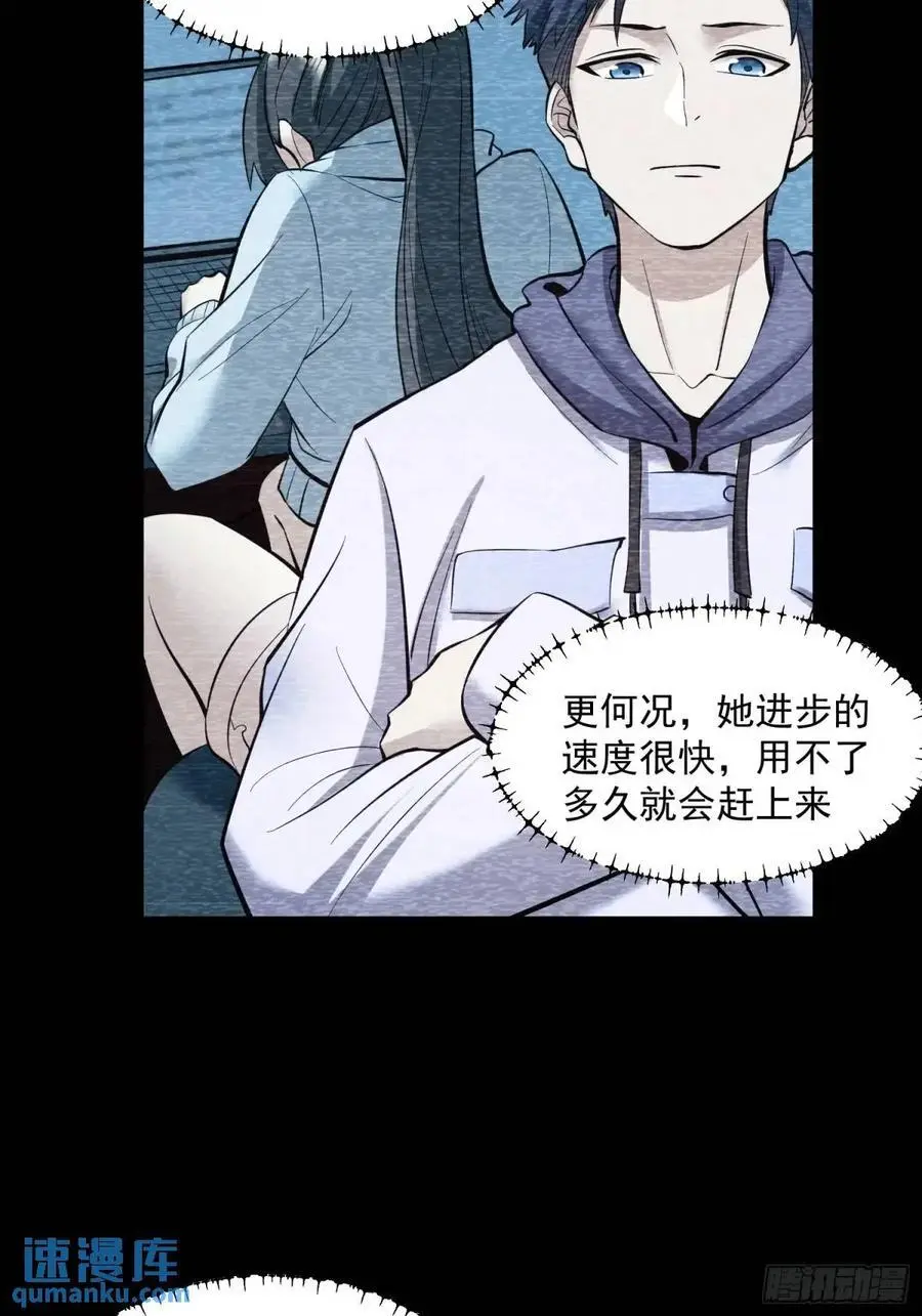 第48话 第14页