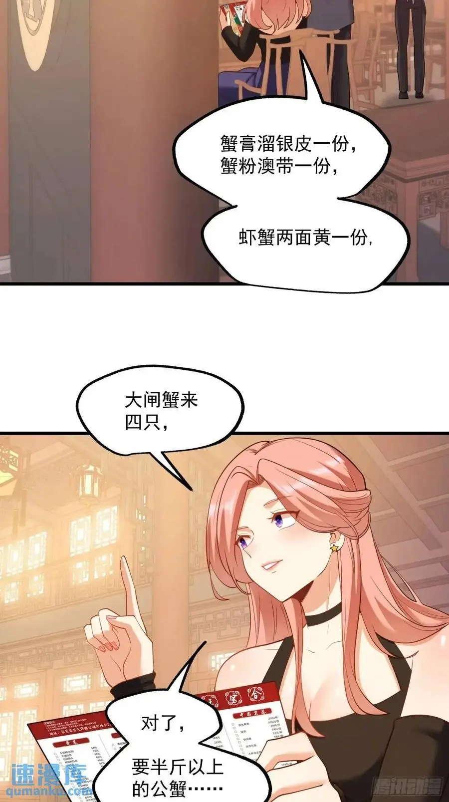 第48话 第20页