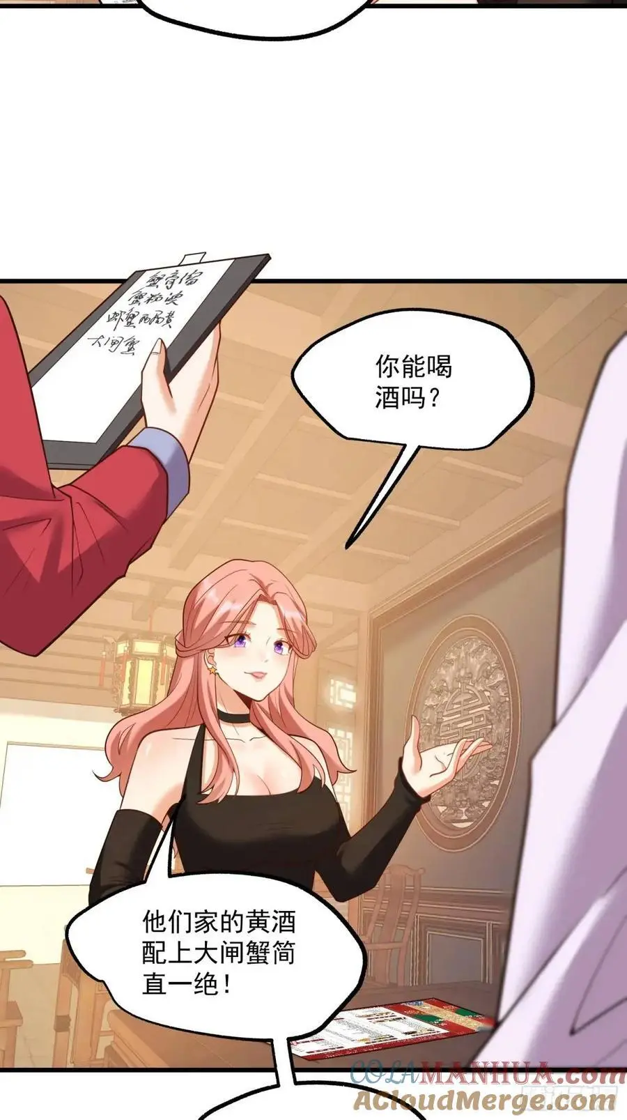 第48话 第21页