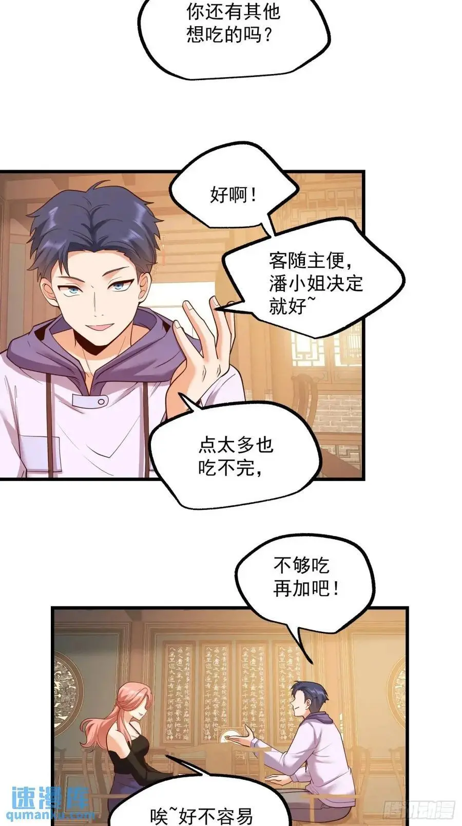 第48话 第22页