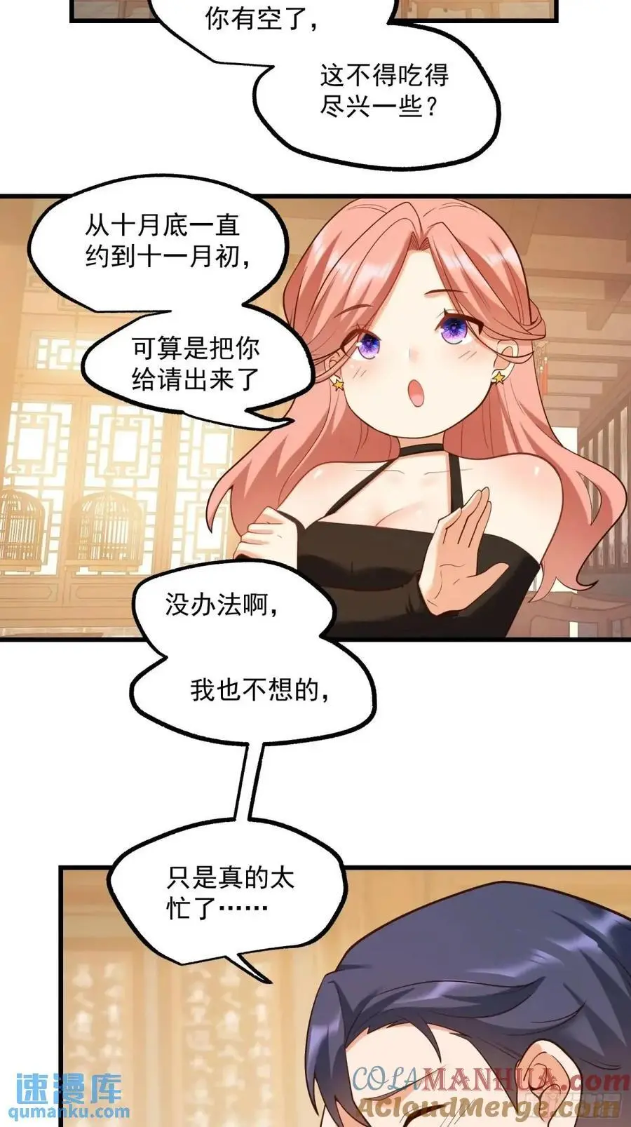 第48话 第23页